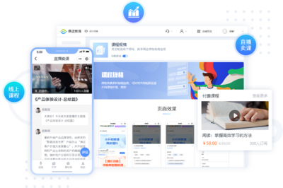 教育行業解決方案-天津教育小程序-天津教育平臺開發-俱進科技