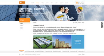 天津網(wǎng)站制作 奔唐網(wǎng)絡(luò)之楓林消防官網(wǎng)案例