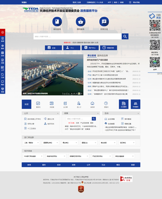 【天津易天數字化服務】服務商檔案內容介紹-解放號