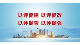 【迎評(píng)估 做表率 促發(fā)展】數(shù)據(jù)賦能 煥新啟航 我校召開(kāi)本科教育教學(xué)審核評(píng)估網(wǎng)站建設(shè)專題推進(jìn)會(huì)