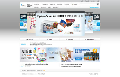 印刷設備網站建設欣賞!【奔唐網絡】|企業官網|網頁|天津奔唐網絡 - 原創設計作品 