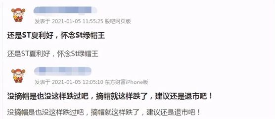 8年虧掉98億的&ldquo;國(guó)民車(chē)&rdquo;改頭換面 股民:懷念&ldquo;ST綠帽王&rdquo;