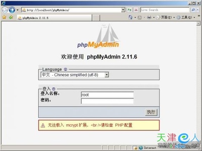 PHP+MYSQL網(wǎng)站開(kāi)發(fā)環(huán)境架設(shè)(5):PHPStudy - 天津E人社區(qū)-天津人社區(qū) - 天津人社區(qū)|天津人個(gè)人空間|天津e人社區(qū)