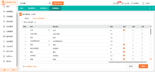 天津能源采購系統