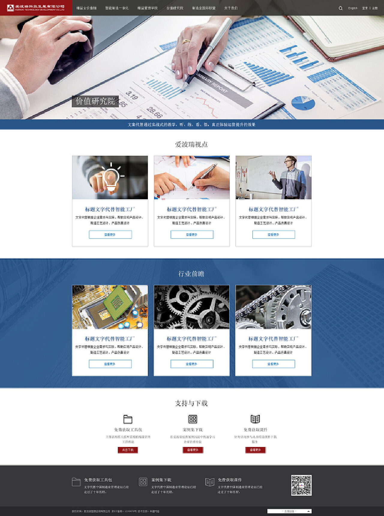 奔唐網絡攜手愛波瑞科技,開創智能制造的一體化