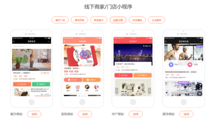 天津小程序開發官網【客滿云店】上線啦