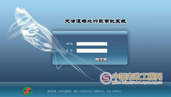 天津市道路橋梁管理處信息化系統(tǒng)與天津網(wǎng)頁建設(shè)的協(xié)同發(fā)展